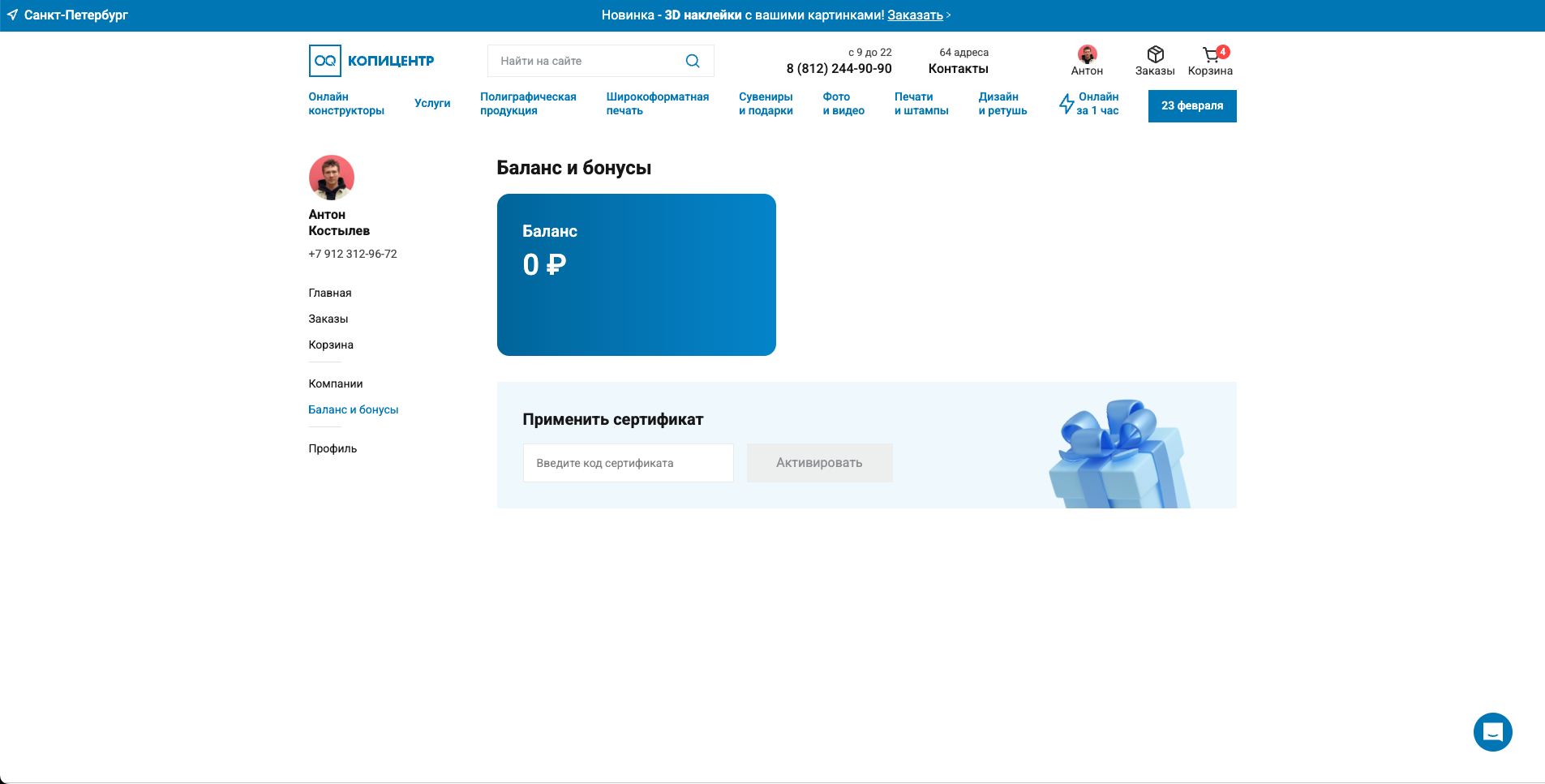 Статус выполнения заказа