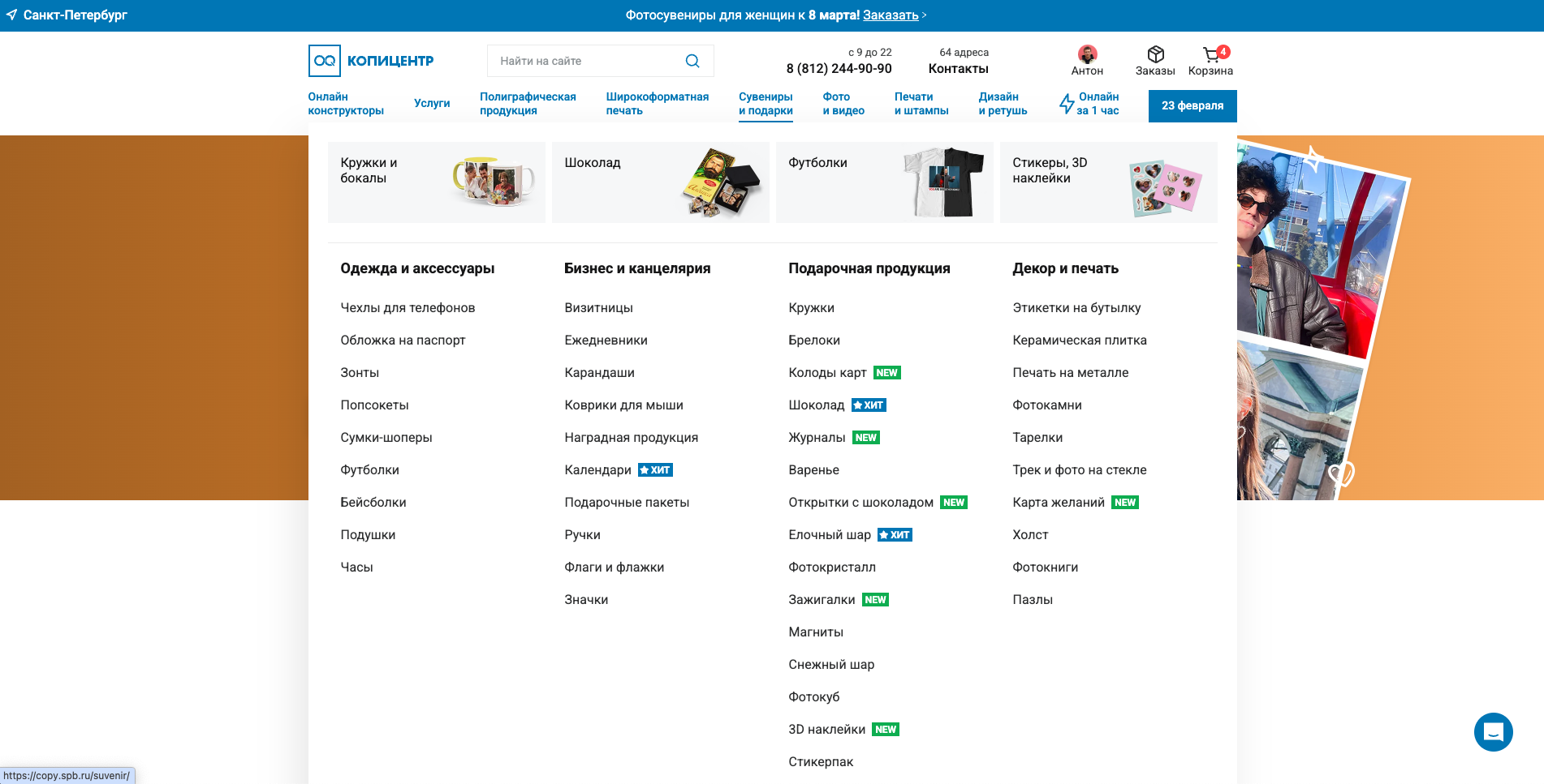 Главное меню