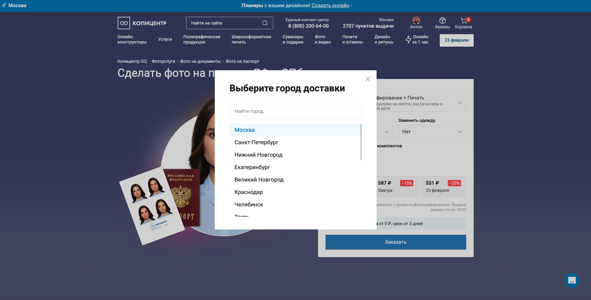 Мультигородская структура