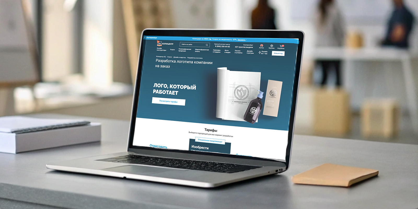 Промо-страница услуги логотип