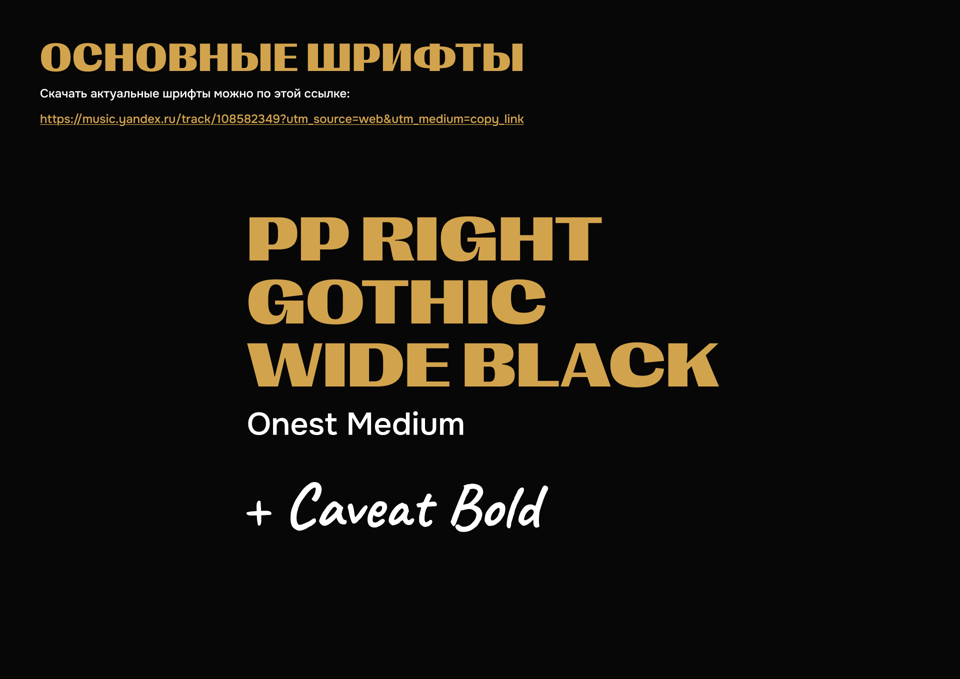 Типографика