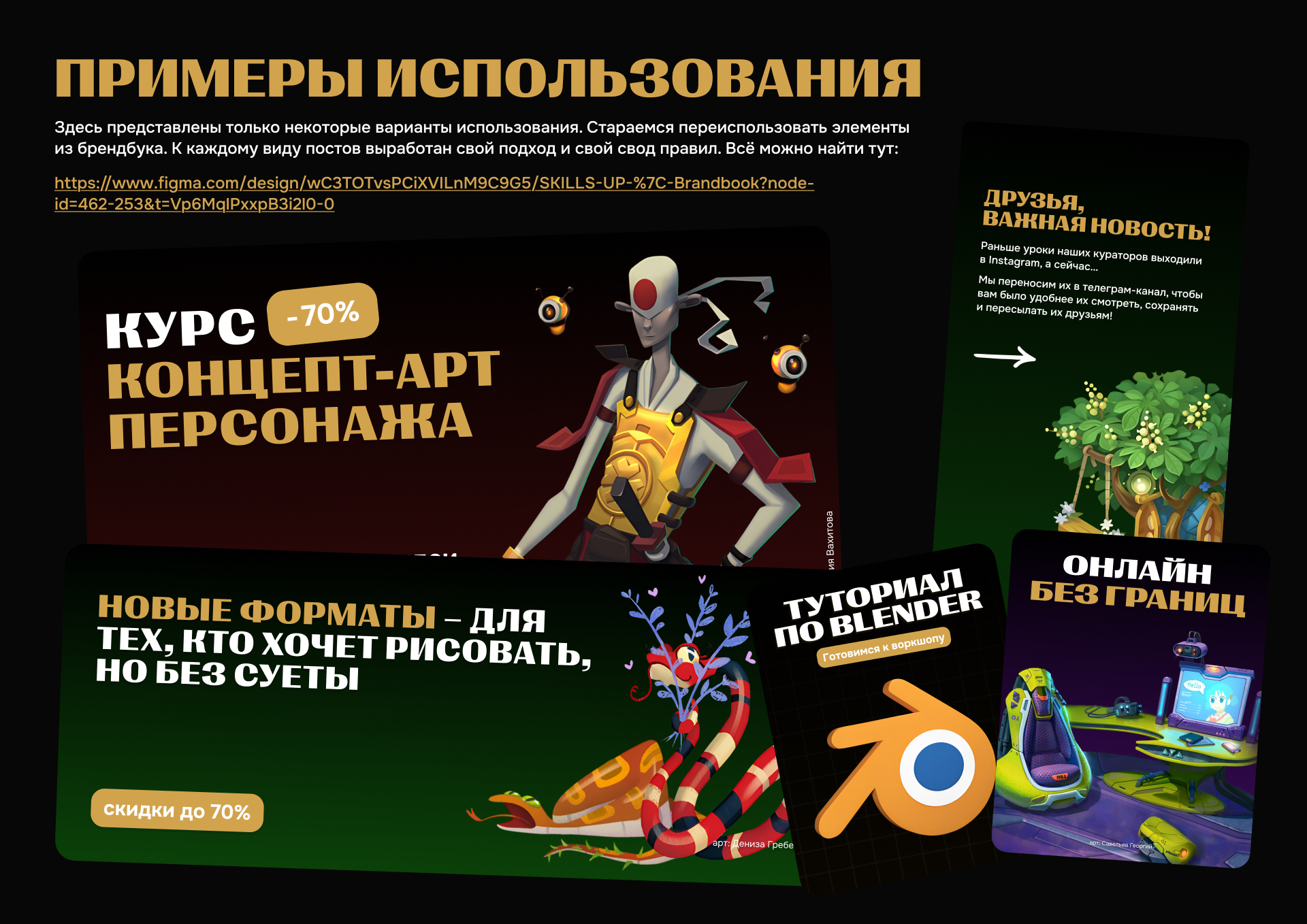 Варианты креативов